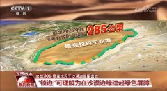 决和沙海｜养螃蟹、种桑缫丝……塔克拉玛干戈