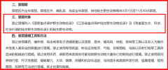 <b>规定禁猎区给野活泼物设立“平安港湾”——解</b>